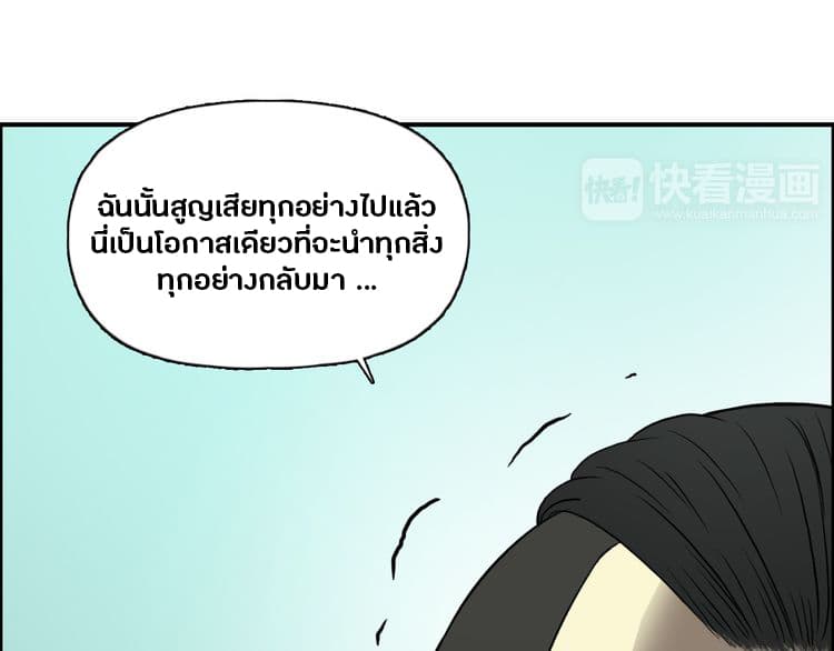 Super Cube ตอนที่ 25 แปลไทย รูปที่ 40