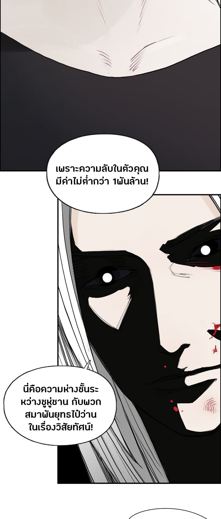 Super Cube ตอนที่ 25 แปลไทย รูปที่ 52