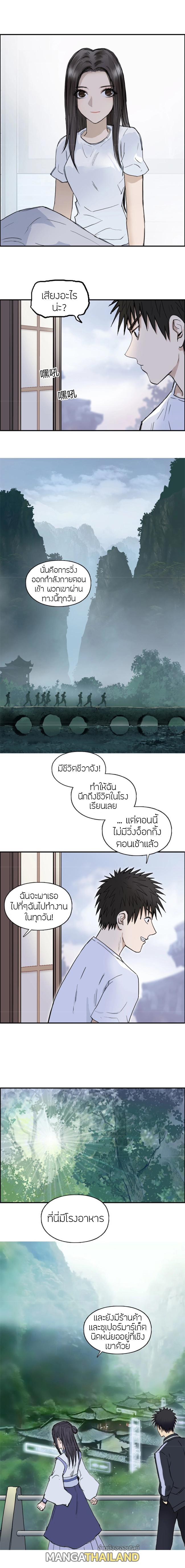 Super Cube ตอนที่ 251 แปลไทย รูปที่ 11