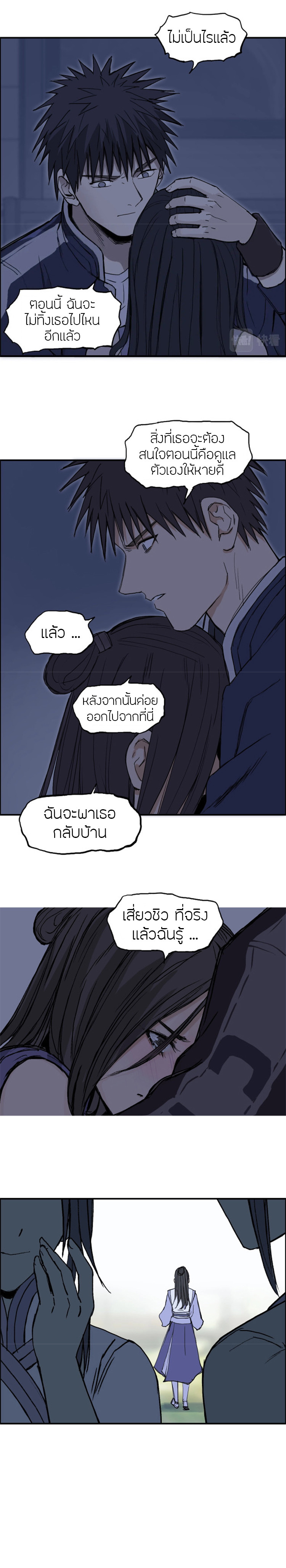 Super Cube ตอนที่ 251 แปลไทย รูปที่ 2