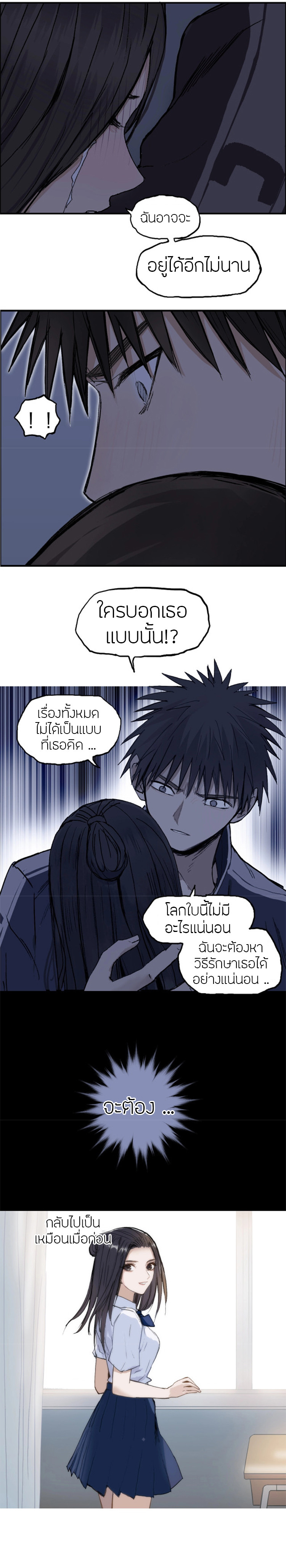 Super Cube ตอนที่ 251 แปลไทย รูปที่ 3