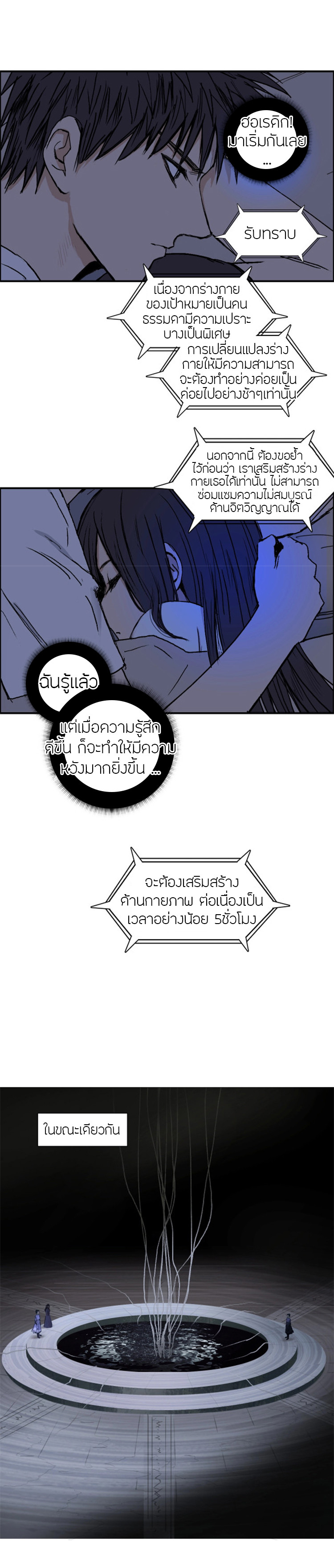 Super Cube ตอนที่ 251 แปลไทย รูปที่ 5