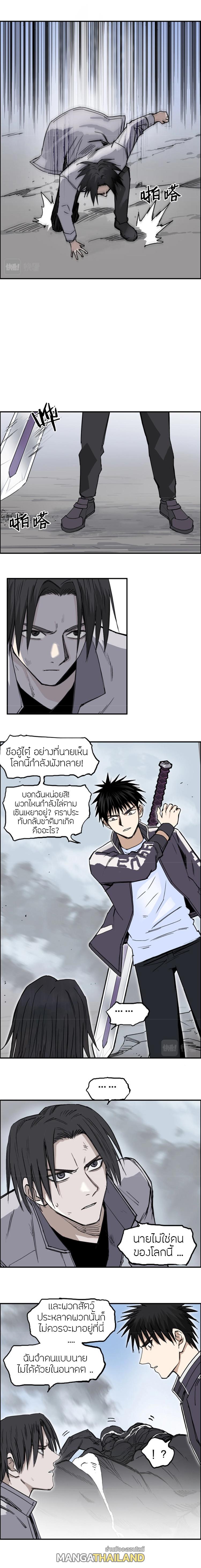 Super Cube ตอนที่ 254 แปลไทย รูปที่ 12