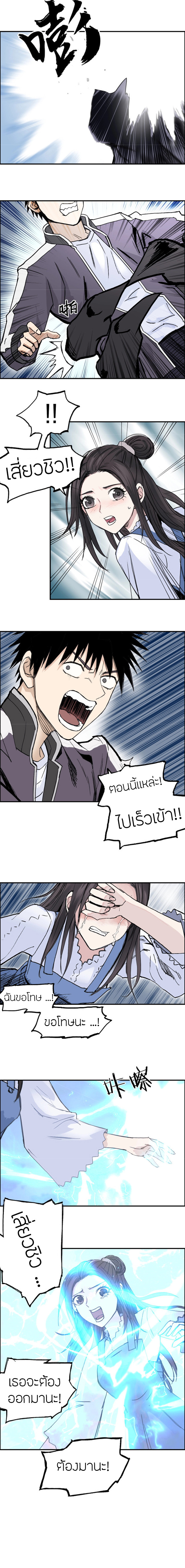 Super Cube ตอนที่ 255 แปลไทย รูปที่ 6