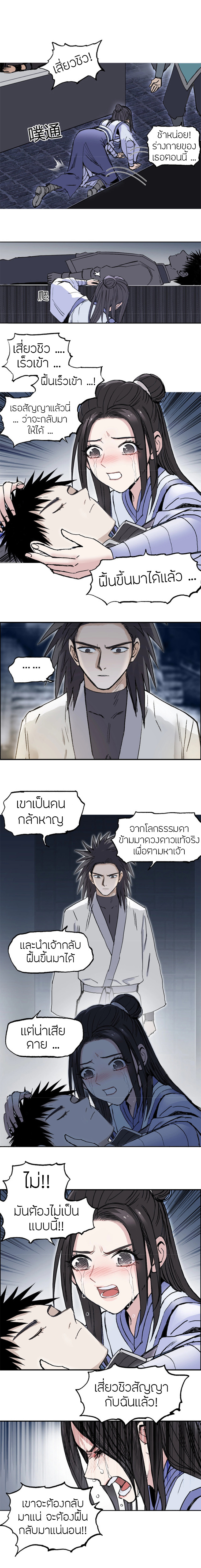 Super Cube ตอนที่ 255 แปลไทย รูปที่ 8