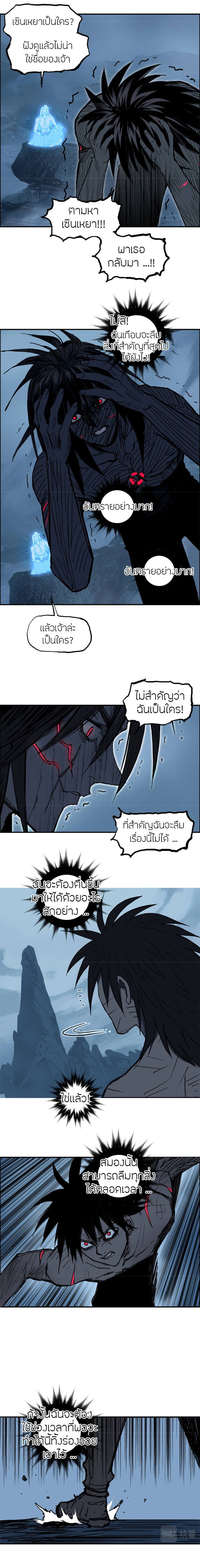 Super Cube ตอนที่ 256 แปลไทย รูปที่ 10