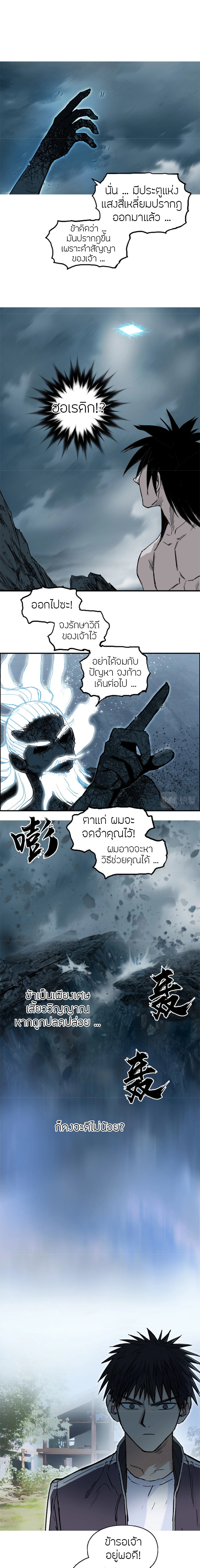 Super Cube ตอนที่ 256 แปลไทย รูปที่ 16