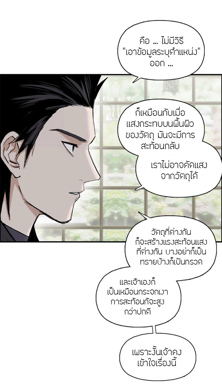 Super Cube ตอนที่ 256 แปลไทย รูปที่ 4