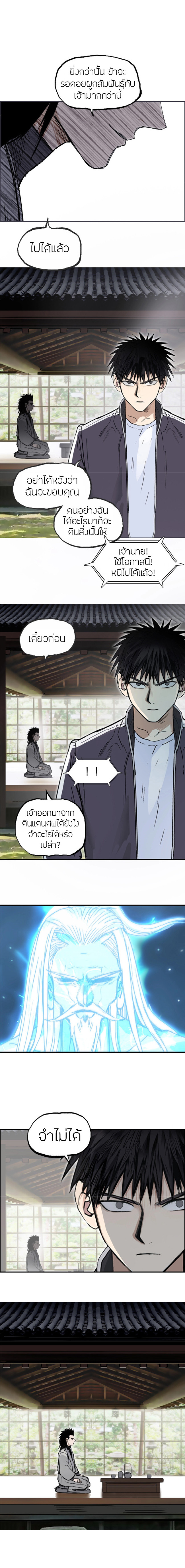 Super Cube ตอนที่ 256 แปลไทย รูปที่ 8