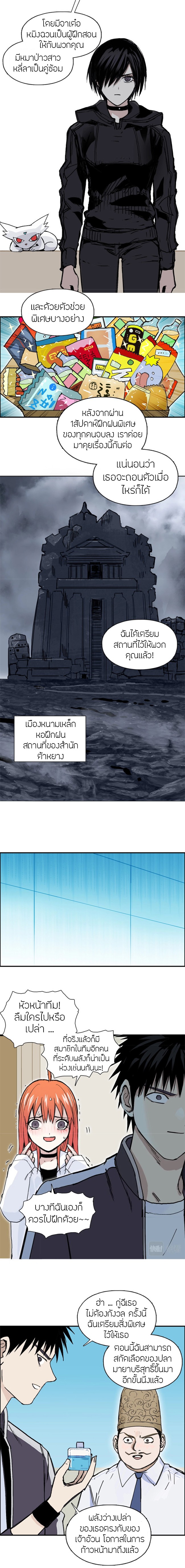 Super Cube ตอนที่ 257 แปลไทย รูปที่ 6