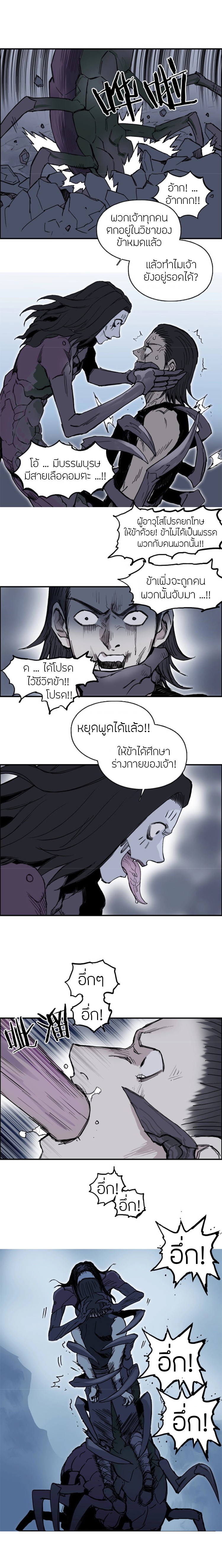 Super Cube ตอนที่ 258 แปลไทย รูปที่ 12