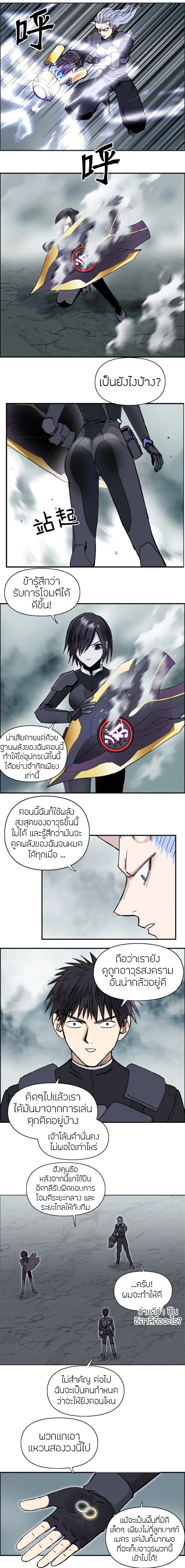 Super Cube ตอนที่ 258 แปลไทย รูปที่ 14