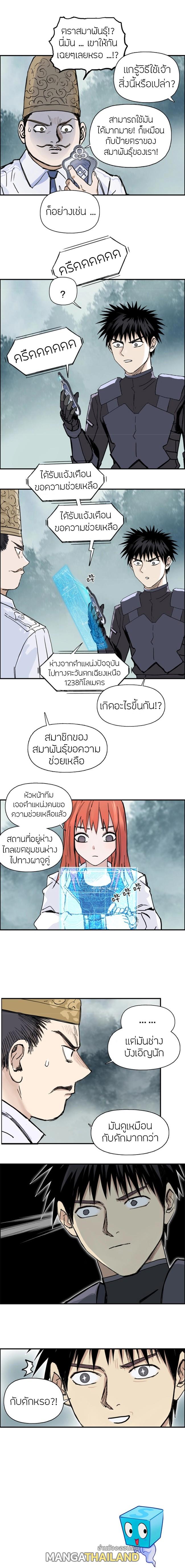 Super Cube ตอนที่ 258 แปลไทย รูปที่ 17