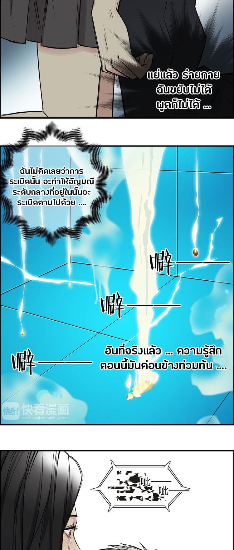 Super Cube ตอนที่ 26 แปลไทย รูปที่ 52