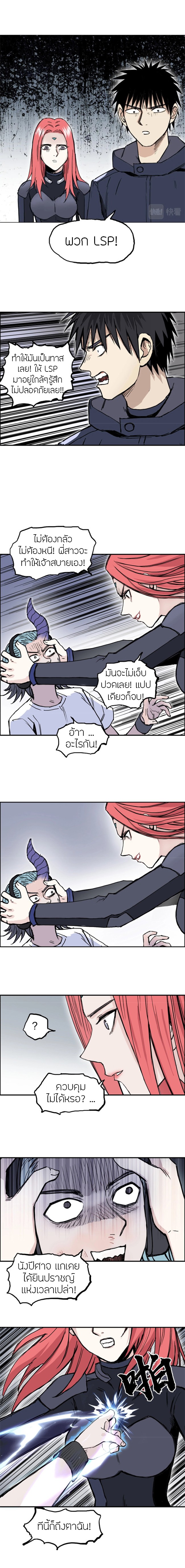 Super Cube ตอนที่ 260 แปลไทย รูปที่ 11
