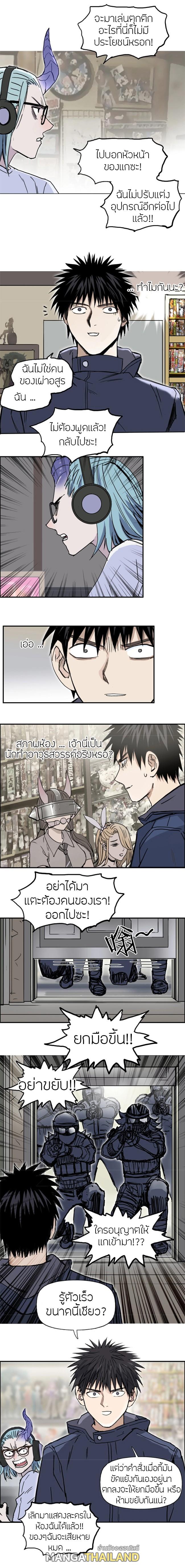 Super Cube ตอนที่ 260 แปลไทย รูปที่ 7