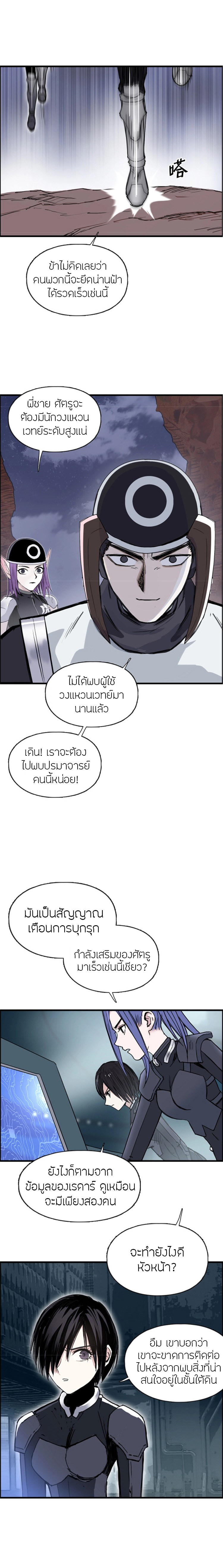 Super Cube ตอนที่ 261 แปลไทย รูปที่ 10