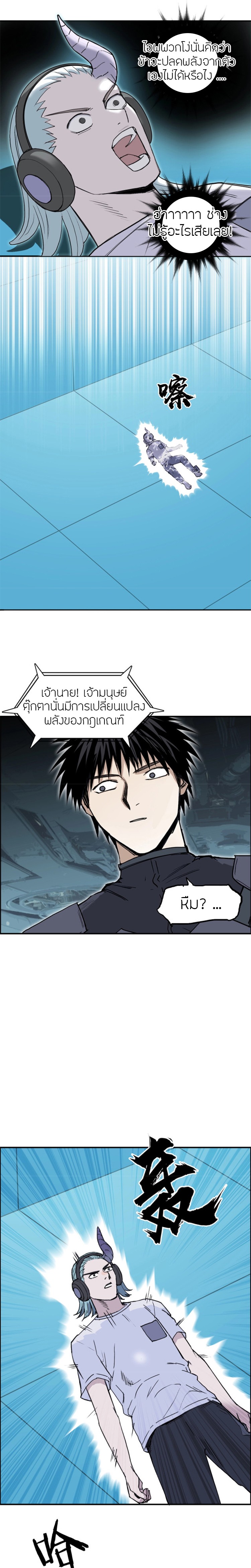 Super Cube ตอนที่ 261 แปลไทย รูปที่ 14