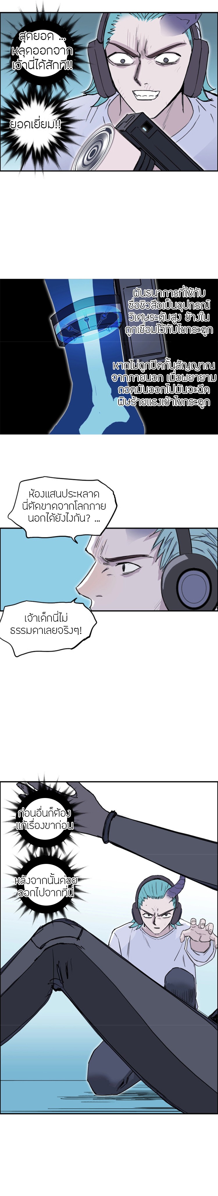 Super Cube ตอนที่ 261 แปลไทย รูปที่ 16