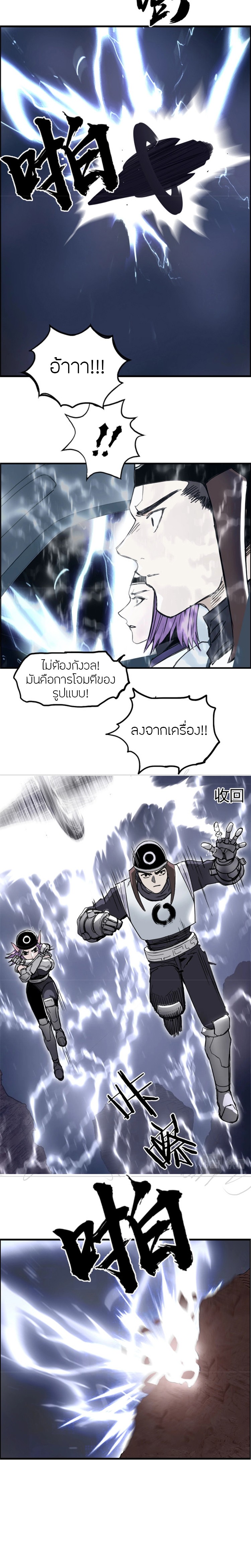 Super Cube ตอนที่ 261 แปลไทย รูปที่ 9