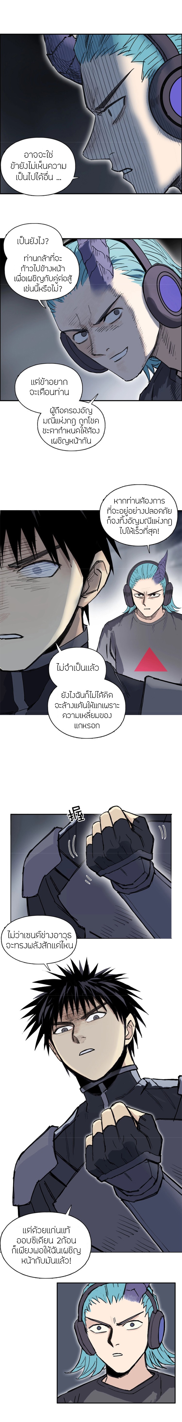 Super Cube ตอนที่ 263 แปลไทย รูปที่ 7