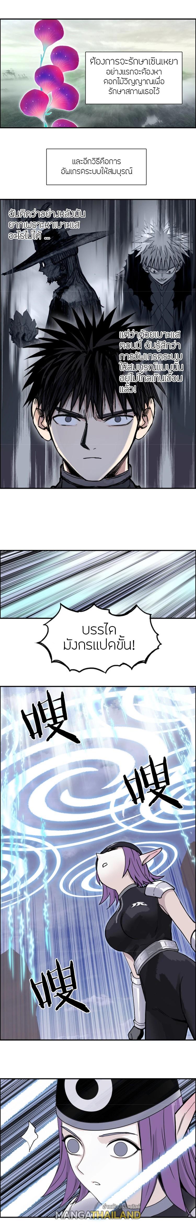 Super Cube ตอนที่ 263 แปลไทย รูปที่ 8