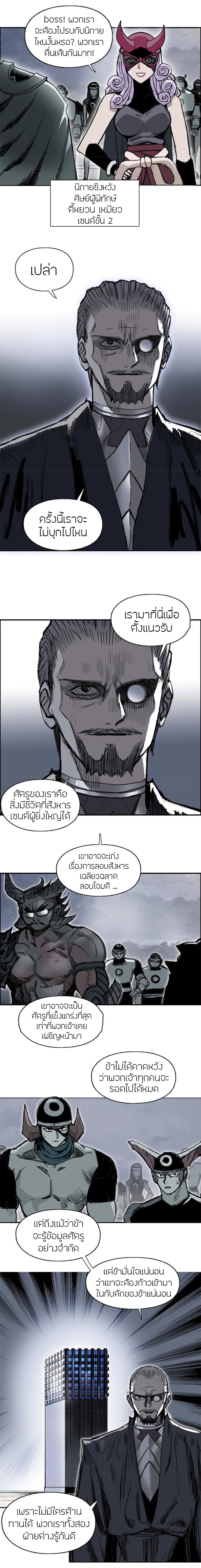 Super Cube ตอนที่ 264 แปลไทย รูปที่ 14