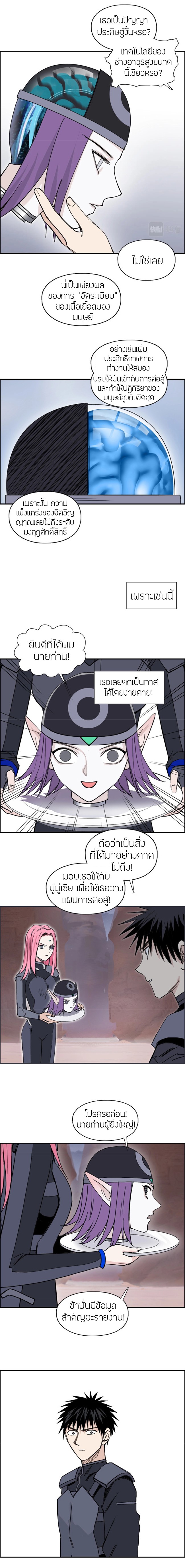 Super Cube ตอนที่ 264 แปลไทย รูปที่ 2