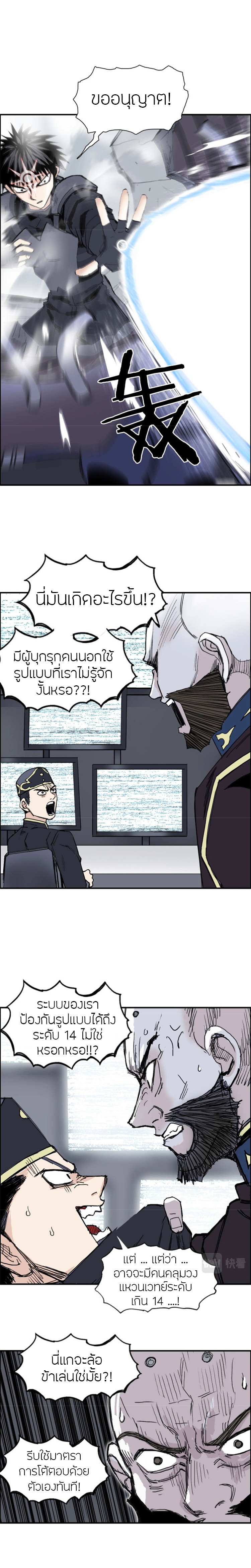 Super Cube ตอนที่ 265 แปลไทย รูปที่ 4