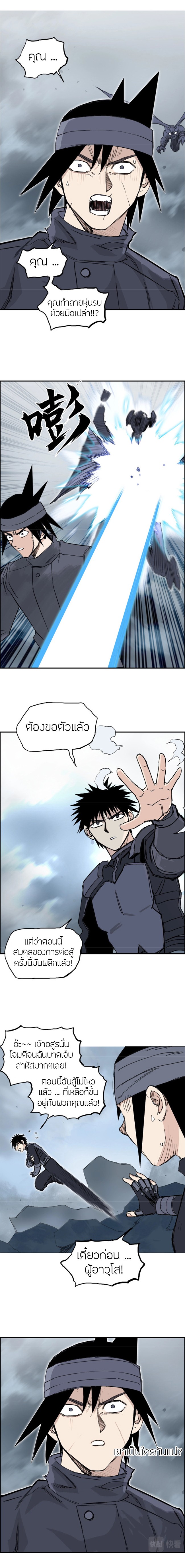 Super Cube ตอนที่ 265 แปลไทย รูปที่ 6