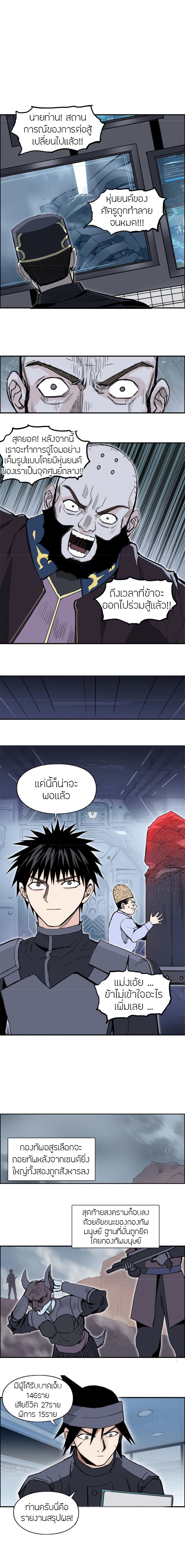 Super Cube ตอนที่ 265 แปลไทย รูปที่ 7