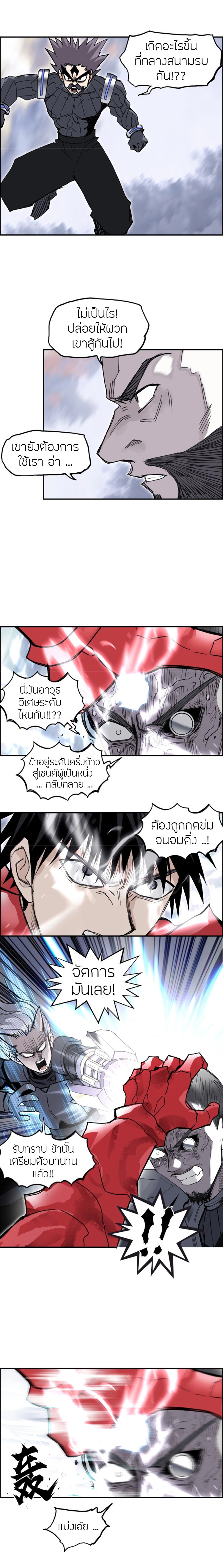 Super Cube ตอนที่ 266 แปลไทย รูปที่ 15