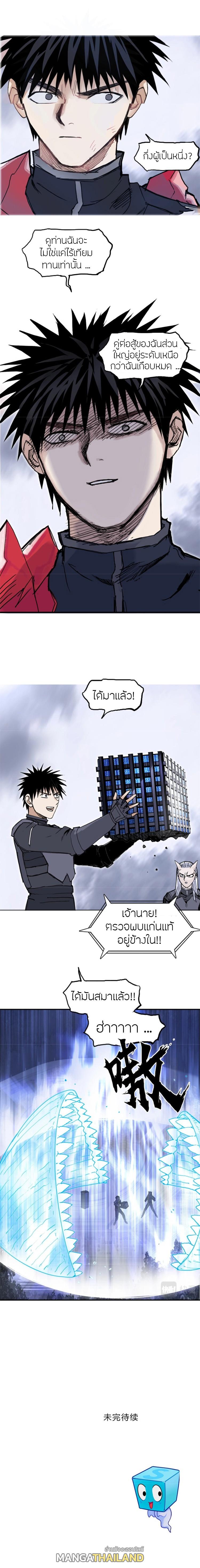 Super Cube ตอนที่ 266 แปลไทย รูปที่ 17