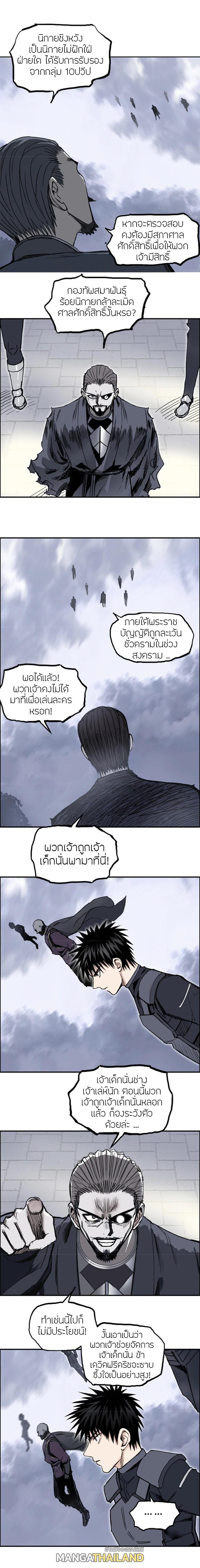 Super Cube ตอนที่ 266 แปลไทย รูปที่ 3