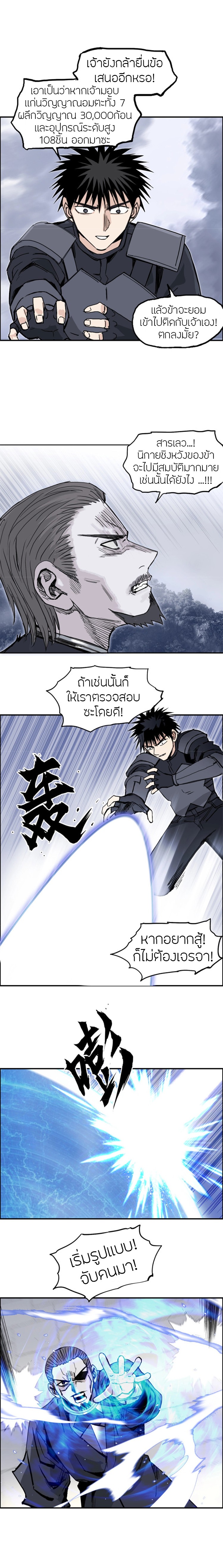 Super Cube ตอนที่ 266 แปลไทย รูปที่ 4