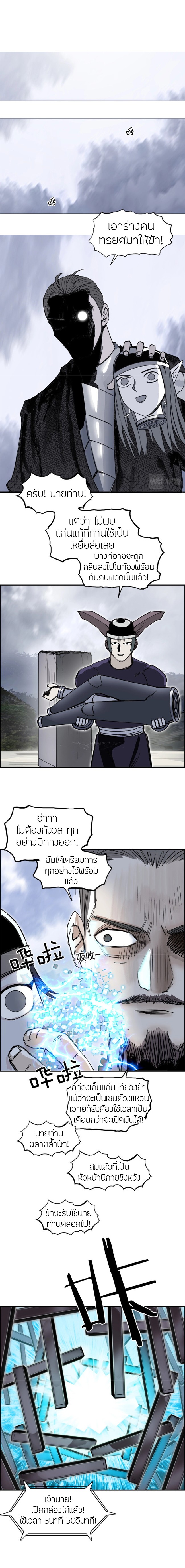 Super Cube ตอนที่ 267 แปลไทย รูปที่ 17