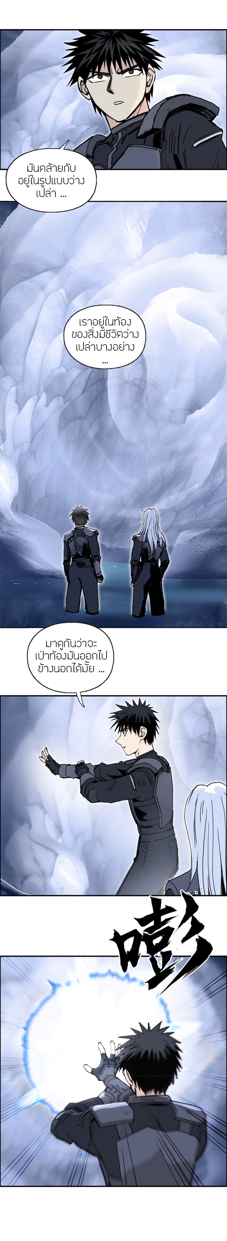 Super Cube ตอนที่ 267 แปลไทย รูปที่ 5