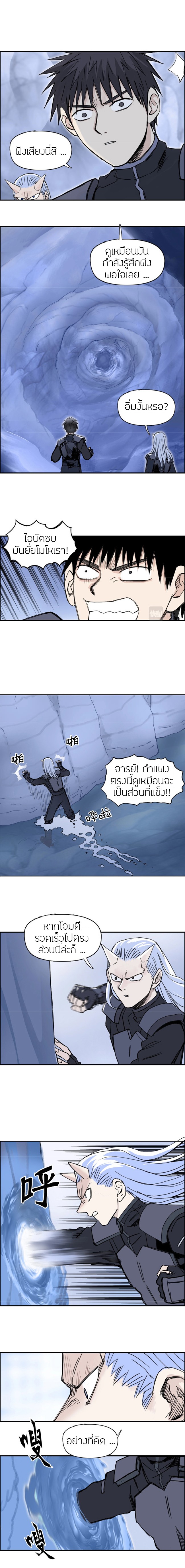 Super Cube ตอนที่ 267 แปลไทย รูปที่ 7