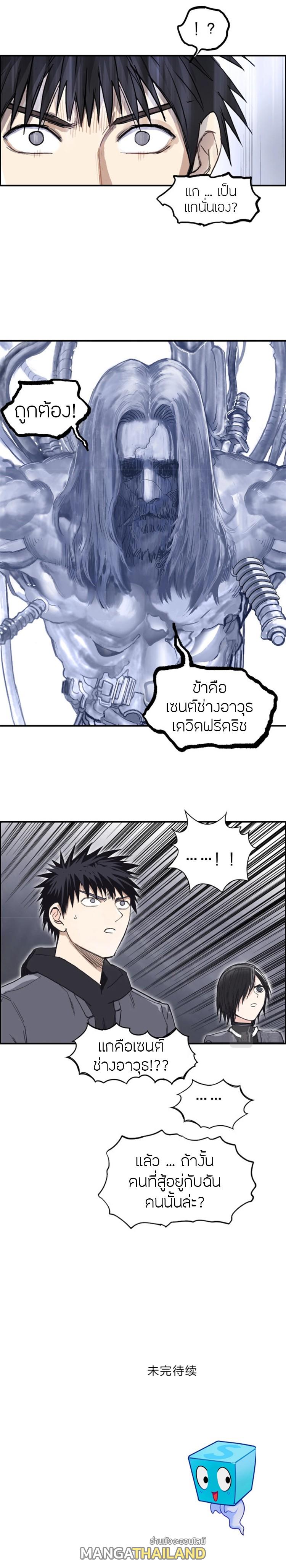 Super Cube ตอนที่ 268 แปลไทย รูปที่ 17