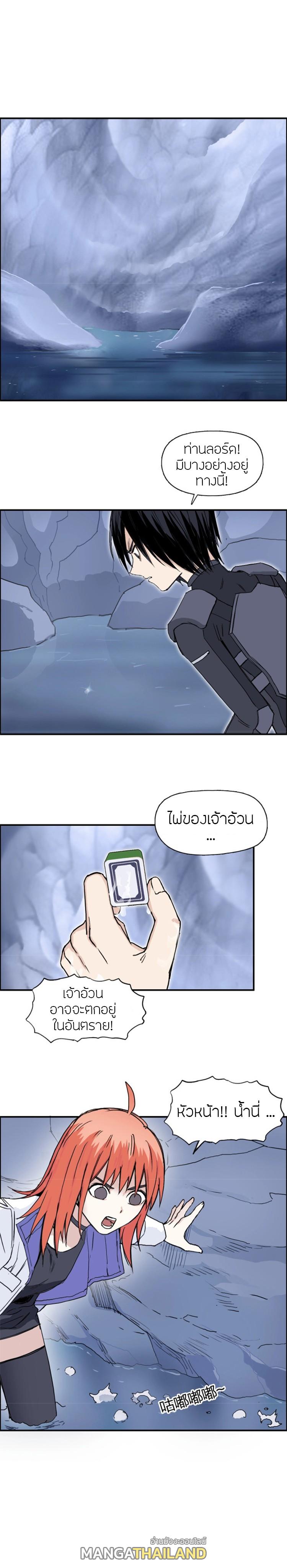 Super Cube ตอนที่ 268 แปลไทย รูปที่ 6