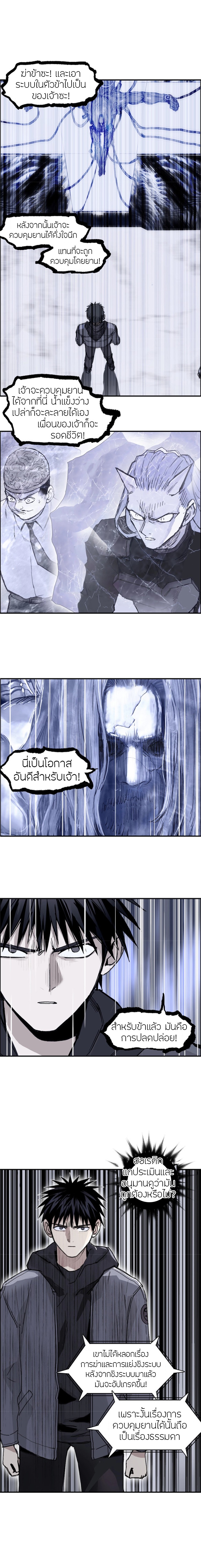 Super Cube ตอนที่ 269 แปลไทย รูปที่ 11