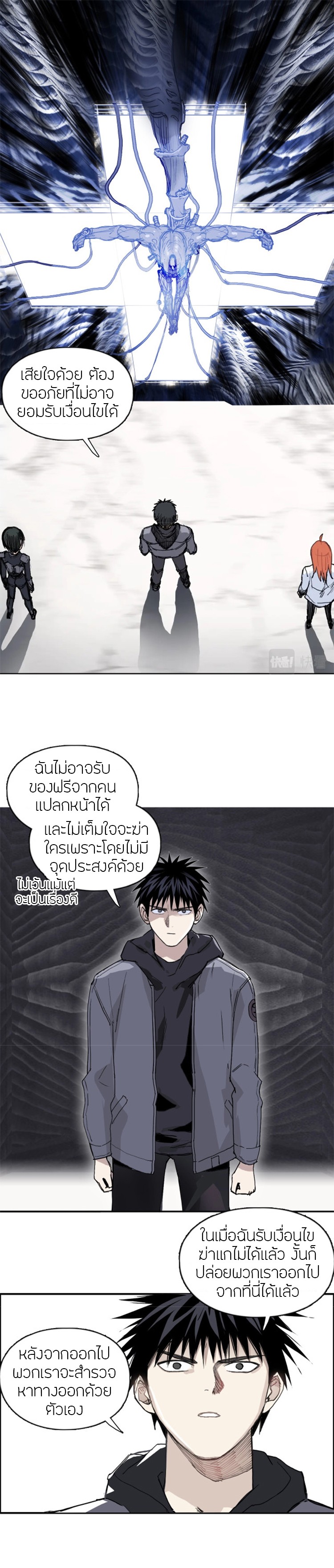 Super Cube ตอนที่ 269 แปลไทย รูปที่ 2