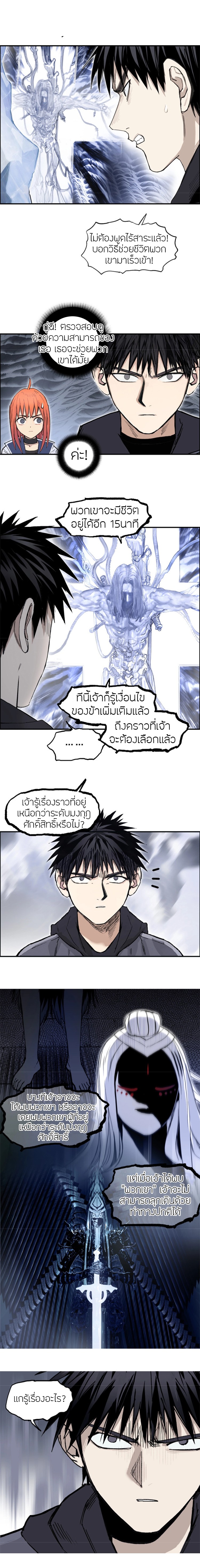 Super Cube ตอนที่ 269 แปลไทย รูปที่ 5