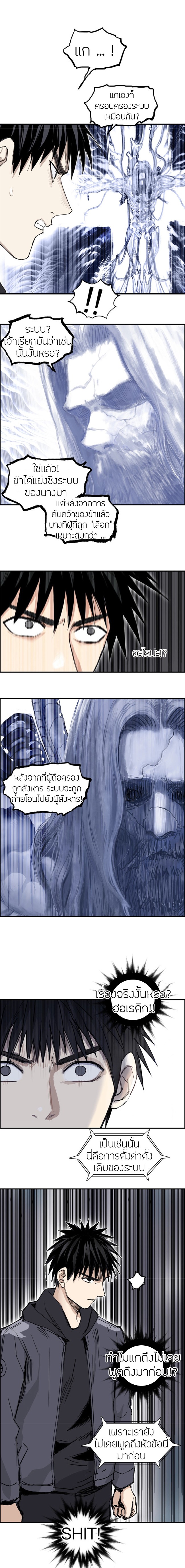 Super Cube ตอนที่ 269 แปลไทย รูปที่ 8