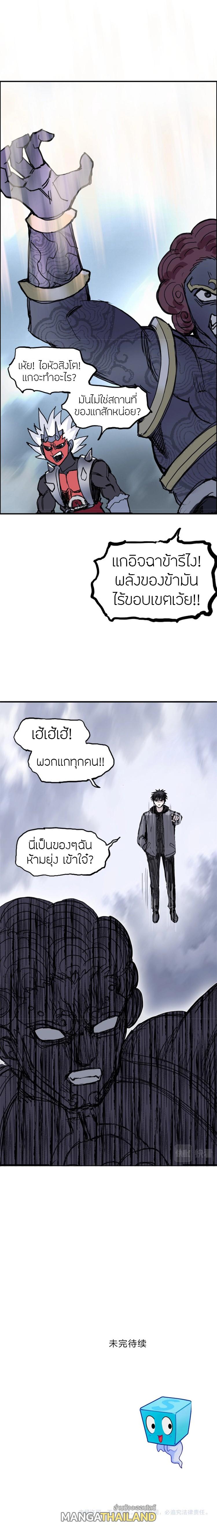 Super Cube ตอนที่ 270 แปลไทย รูปที่ 19