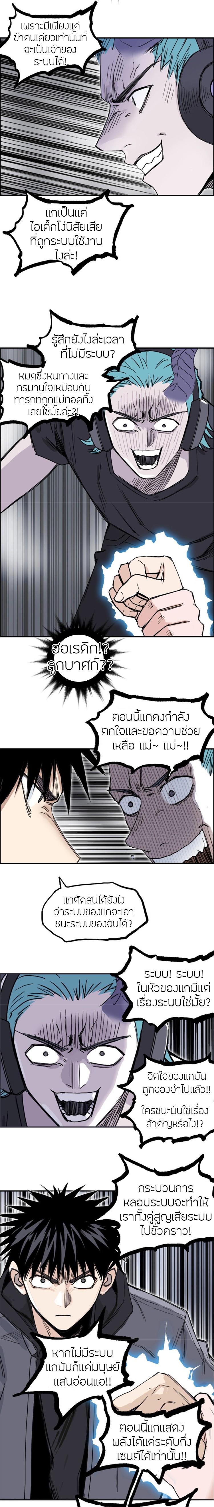 Super Cube ตอนที่ 270 แปลไทย รูปที่ 4