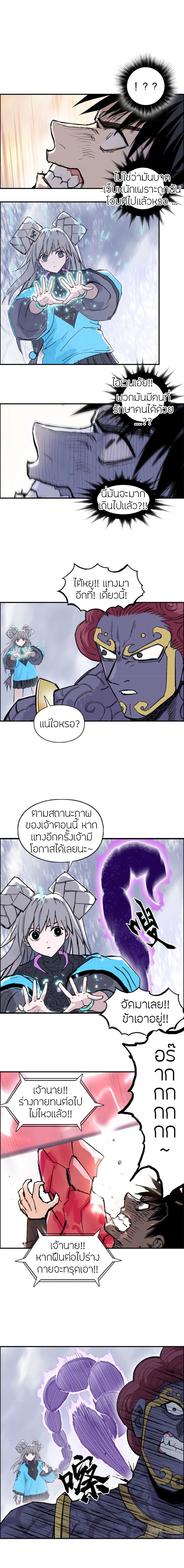 Super Cube ตอนที่ 271 แปลไทย รูปที่ 11