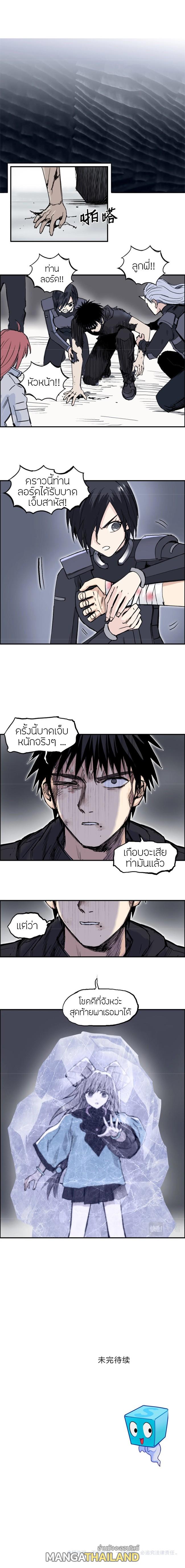 Super Cube ตอนที่ 271 แปลไทย รูปที่ 16