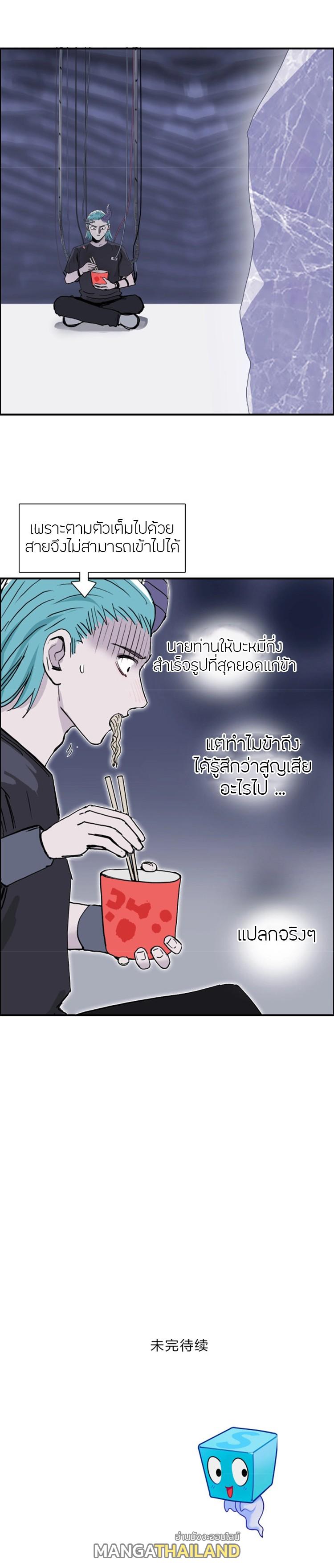 Super Cube ตอนที่ 272 แปลไทย รูปที่ 17