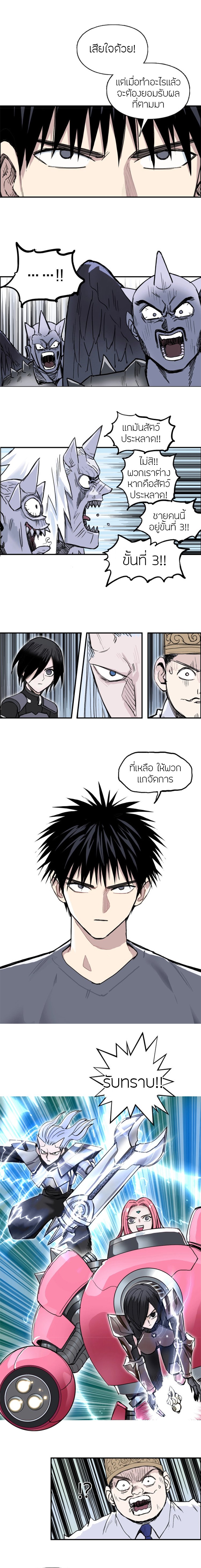 Super Cube ตอนที่ 273 แปลไทย รูปที่ 16